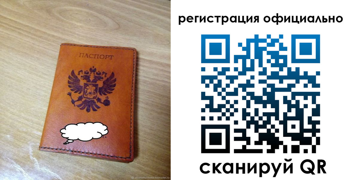 временная регистрация для школы в Новом Уренгое