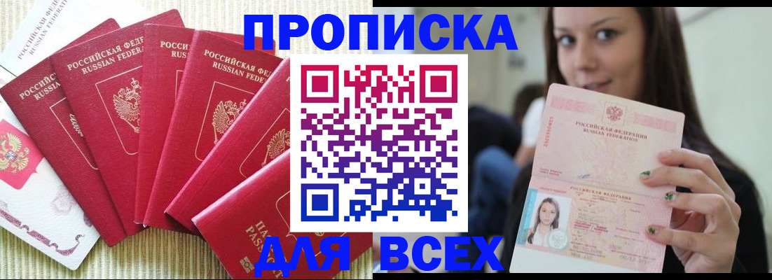 прописка иностранных граждан в Новом Уренгое