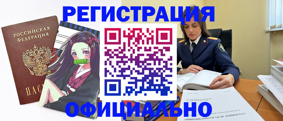 временная регистрация собственник в Новом Уренгое
