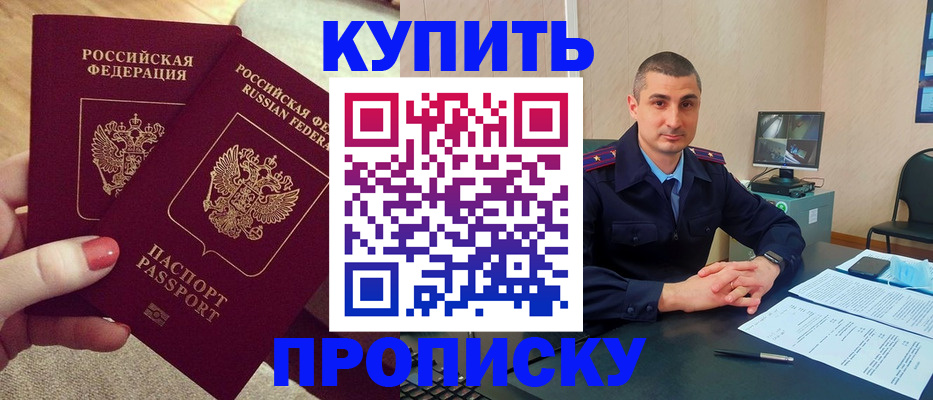 прописка для кредита в Новом Уренгое