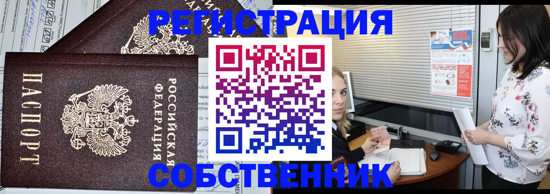 прописка поиск в Новом Уренгое
